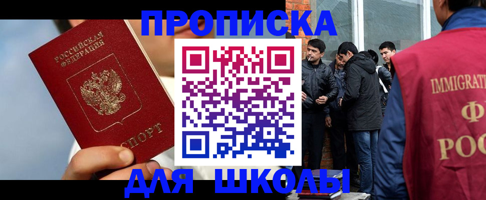 временная регистрация поиск в Каспийске
