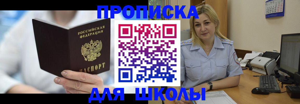 временная регистрация 2025 в Каспийске